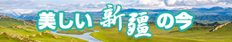 美女操草新疆banner-w330n60.jpg